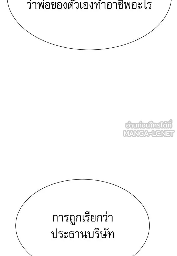 Read Genius Grandson of the Loan Shark King TH Manga Online