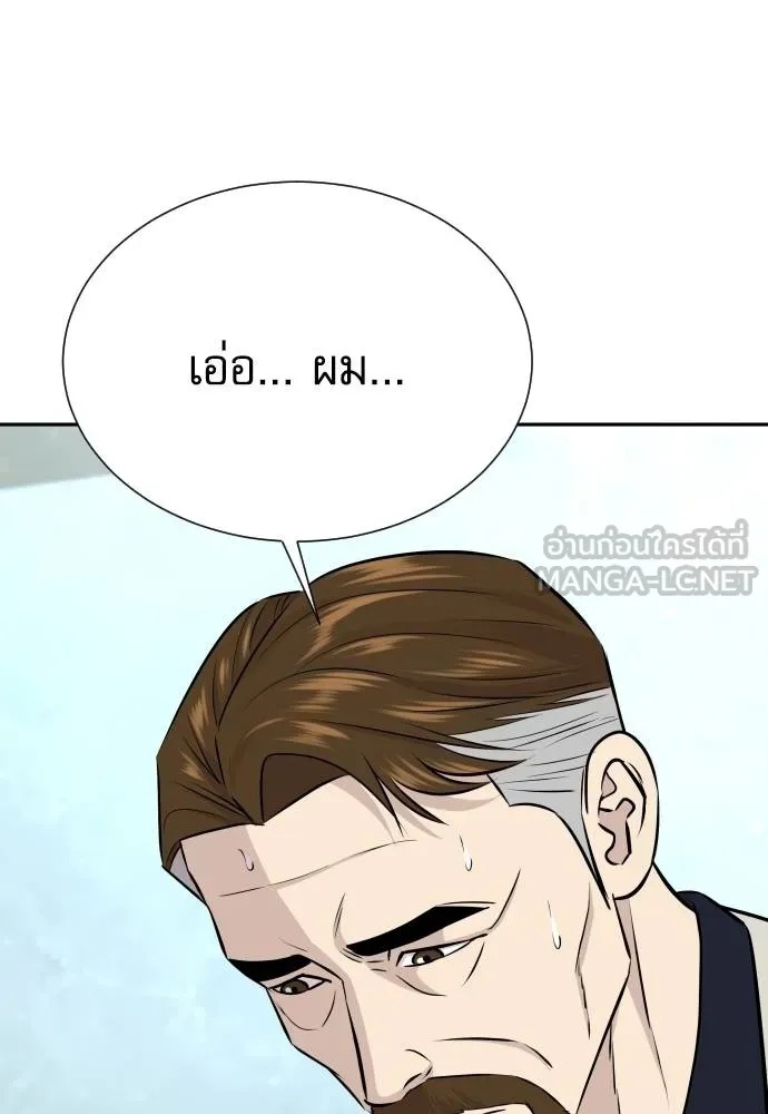 Read Genius Grandson of the Loan Shark King TH Manga Online