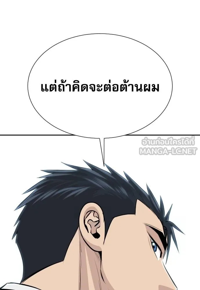 Read Genius Grandson of the Loan Shark King TH Manga Online