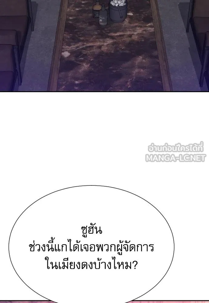 Read Genius Grandson of the Loan Shark King TH Manga Online