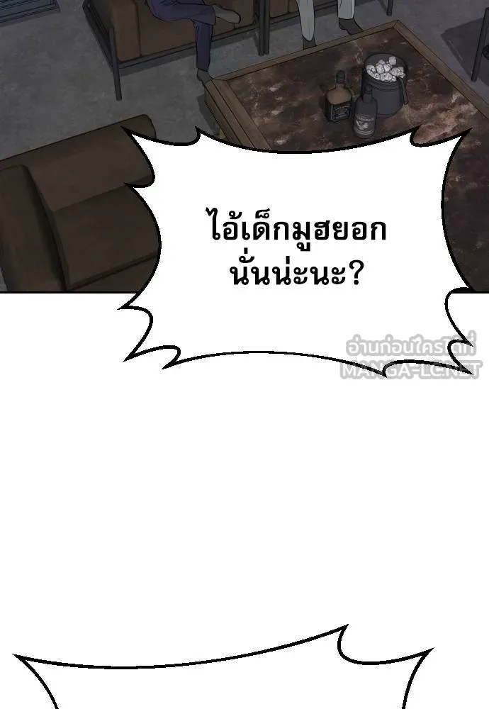 Read Genius Grandson of the Loan Shark King TH Manga Online