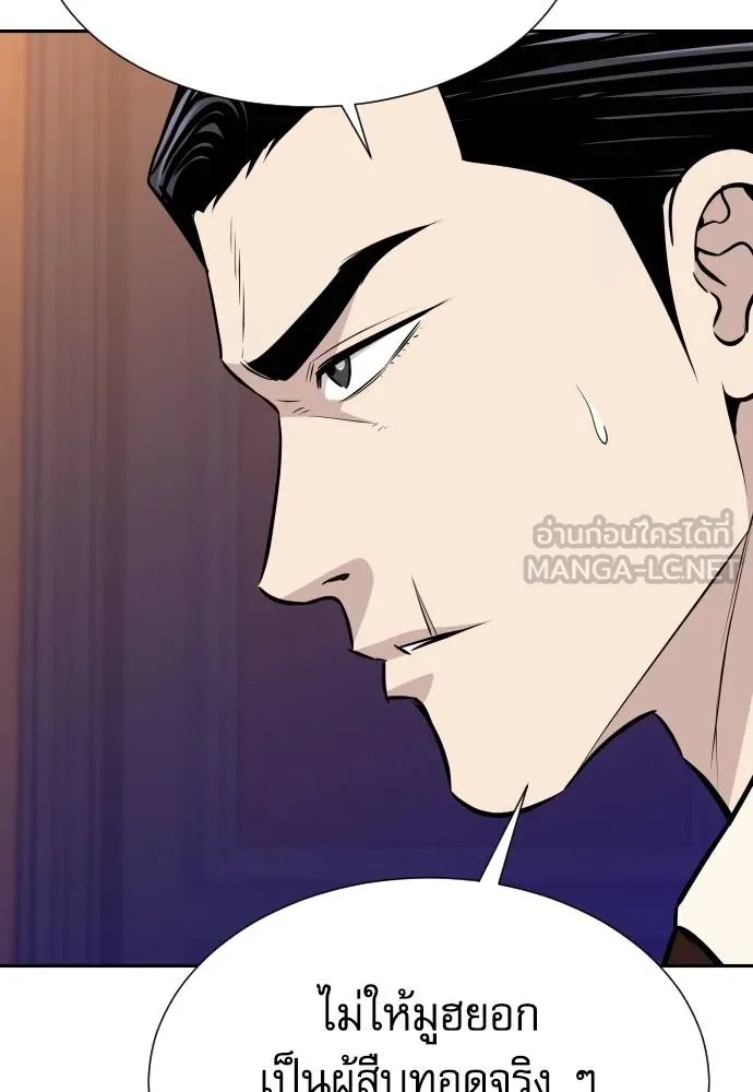 Read Genius Grandson of the Loan Shark King TH Manga Online