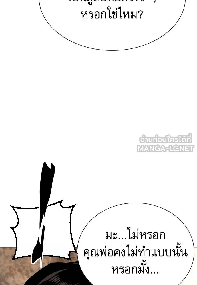 Read Genius Grandson of the Loan Shark King TH Manga Online