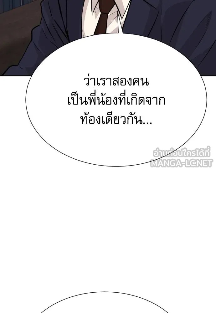 Read Genius Grandson of the Loan Shark King TH Manga Online