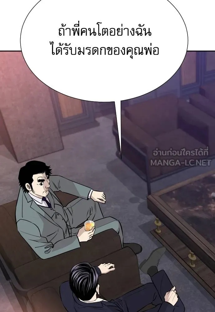 Read Genius Grandson of the Loan Shark King TH Manga Online