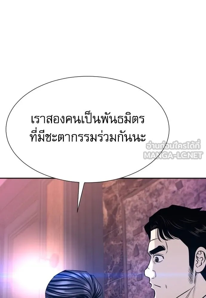 Read Genius Grandson of the Loan Shark King TH Manga Online