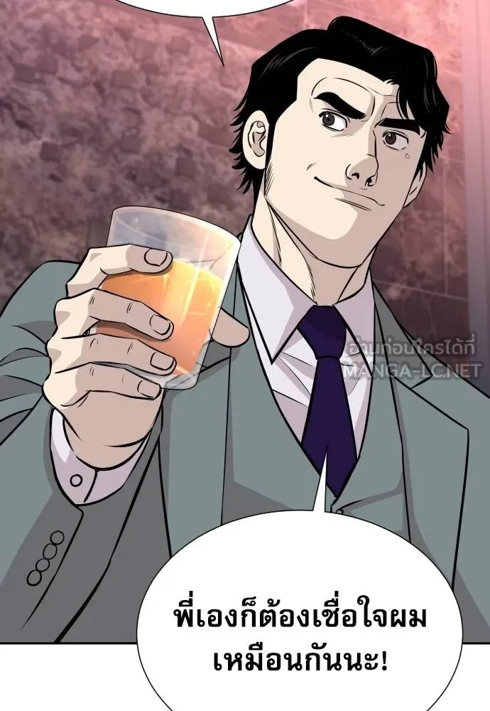 Read Genius Grandson of the Loan Shark King TH Manga Online