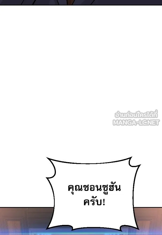 Read Genius Grandson of the Loan Shark King TH Manga Online