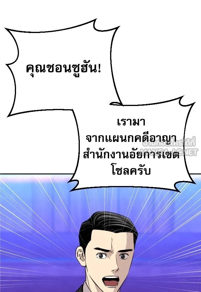 Read Genius Grandson of the Loan Shark King TH Manga Online