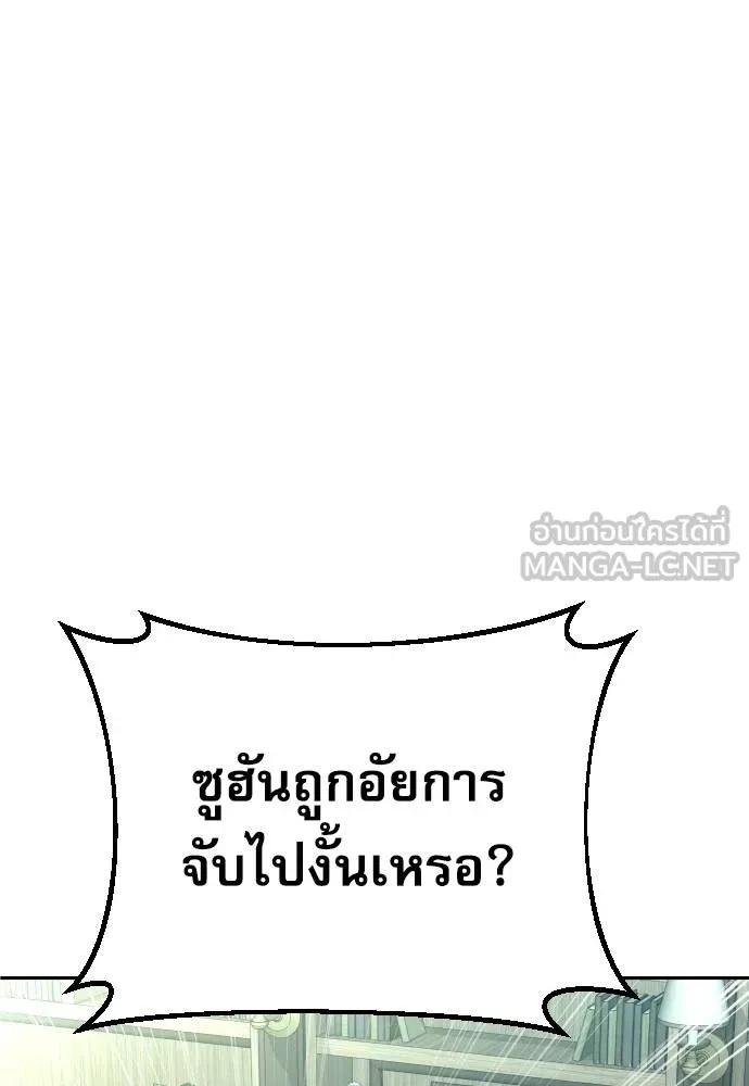 Read Genius Grandson of the Loan Shark King TH Manga Online