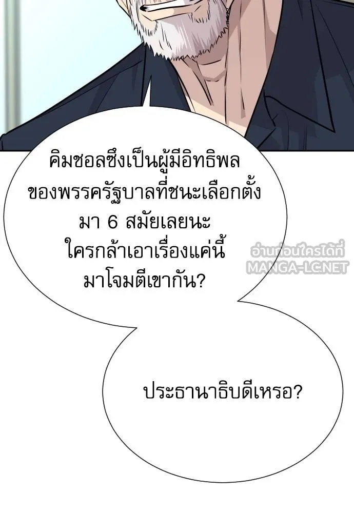 Read Genius Grandson of the Loan Shark King TH Manga Online