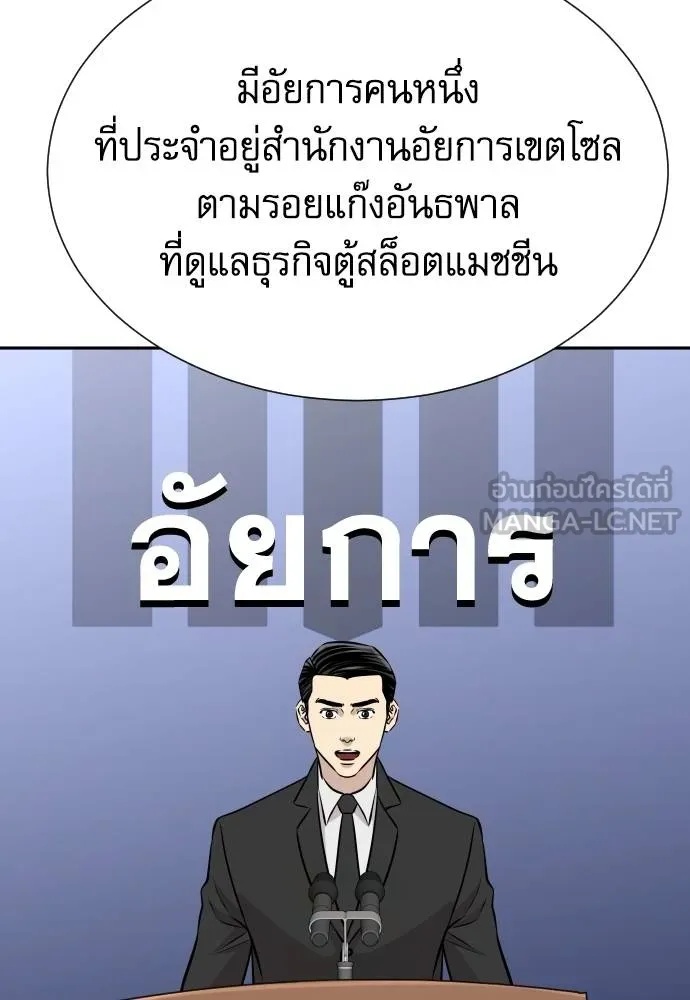 Read Genius Grandson of the Loan Shark King TH Manga Online