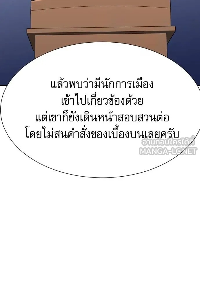 Read Genius Grandson of the Loan Shark King TH Manga Online