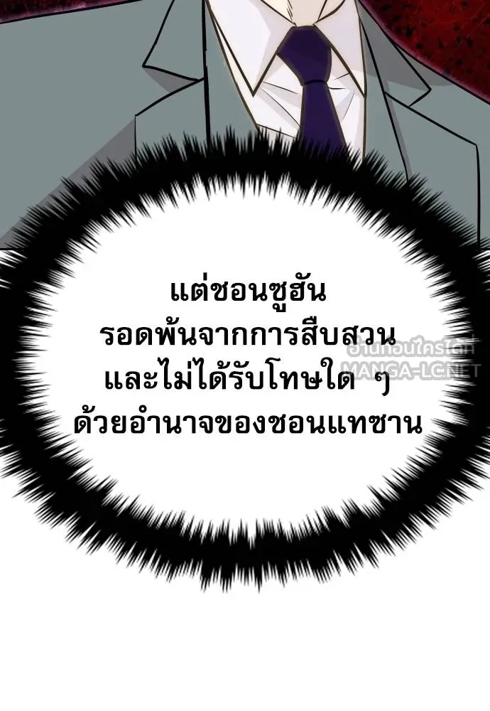 Read Genius Grandson of the Loan Shark King TH Manga Online