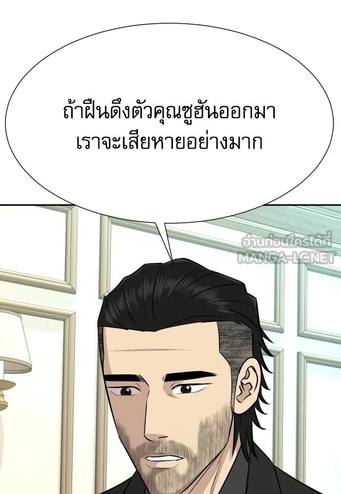 Read Genius Grandson of the Loan Shark King TH Manga Online