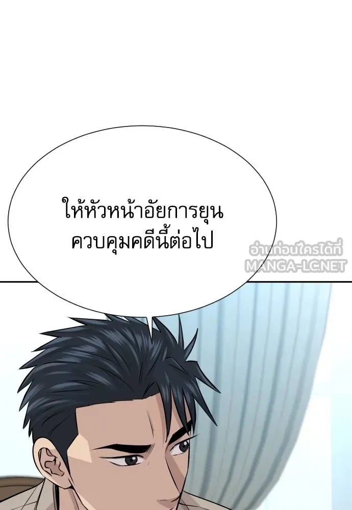 Read Genius Grandson of the Loan Shark King TH Manga Online