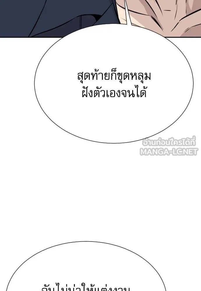 Read Genius Grandson of the Loan Shark King TH Manga Online