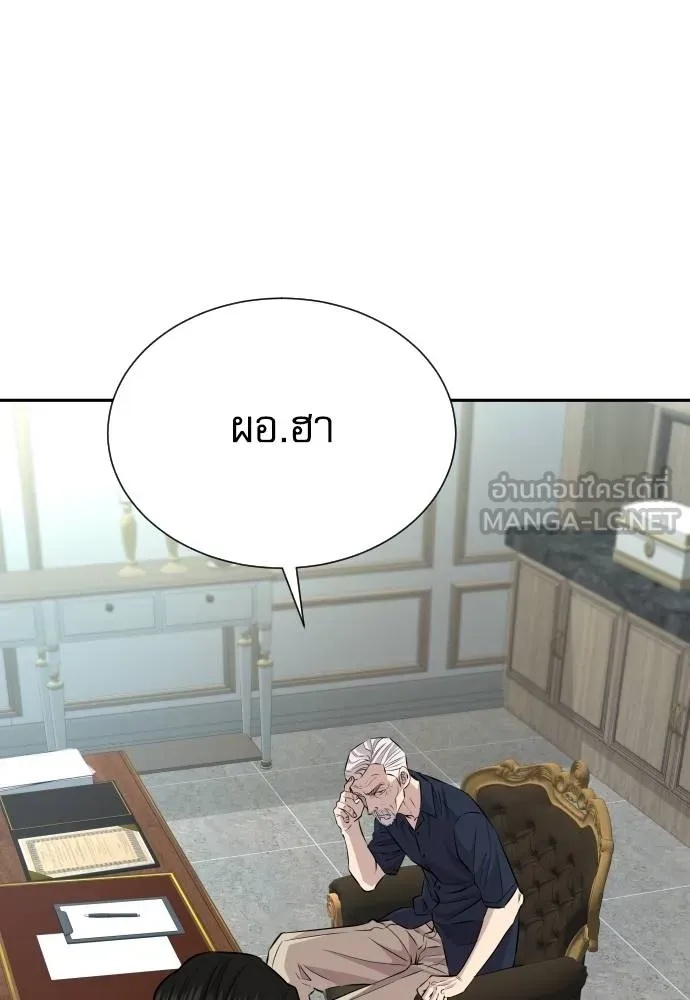 Read Genius Grandson of the Loan Shark King TH Manga Online