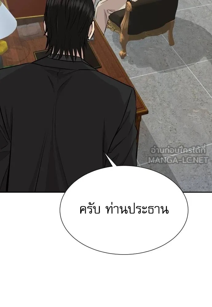 Read Genius Grandson of the Loan Shark King TH Manga Online