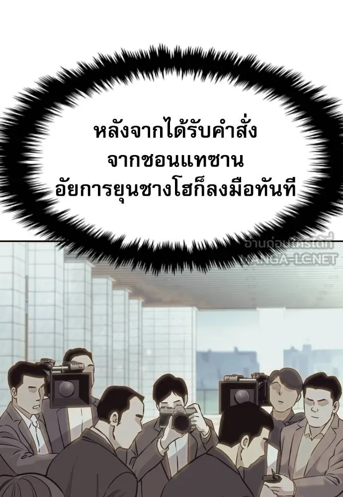 Read Genius Grandson of the Loan Shark King TH Manga Online