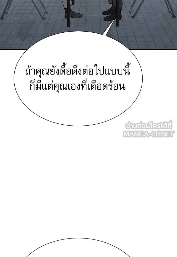 Read Genius Grandson of the Loan Shark King TH Manga Online