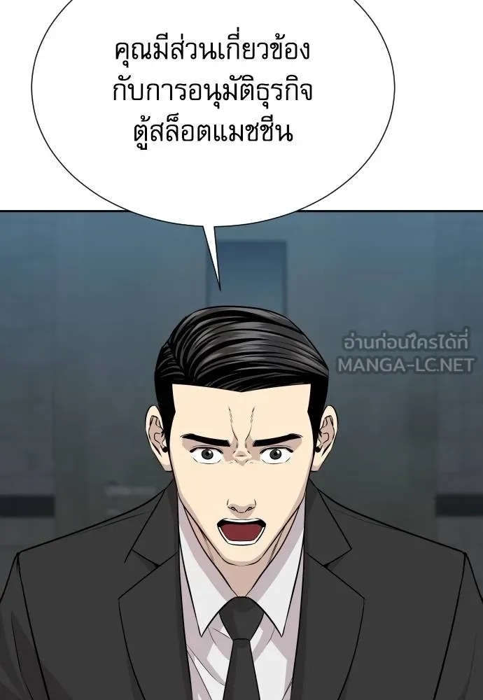 Read Genius Grandson of the Loan Shark King TH Manga Online