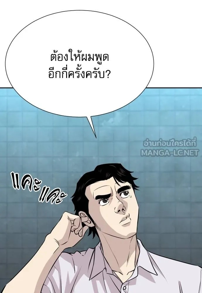 Read Genius Grandson of the Loan Shark King TH Manga Online