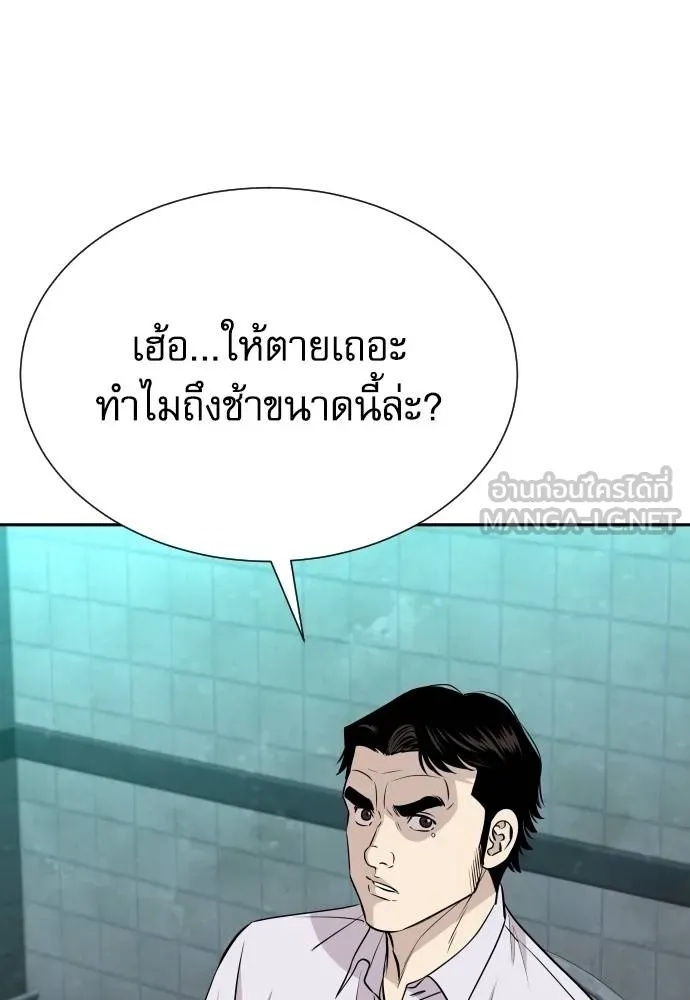 Read Genius Grandson of the Loan Shark King TH Manga Online