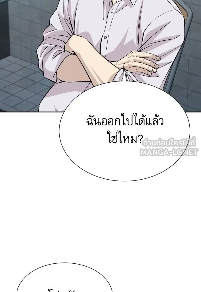 Read Genius Grandson of the Loan Shark King TH Manga Online