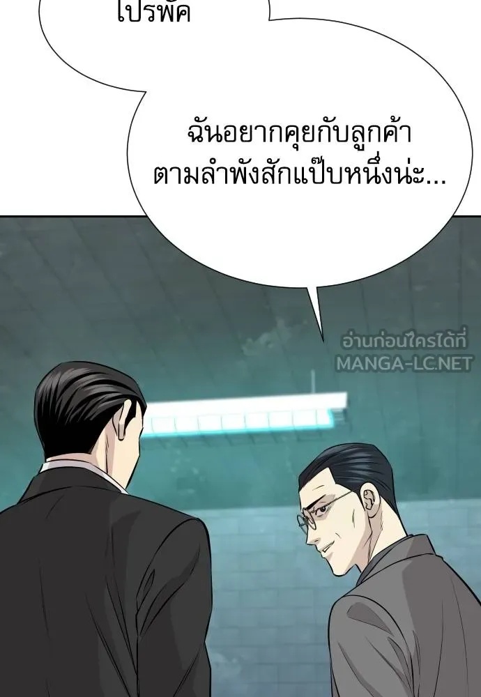 Read Genius Grandson of the Loan Shark King TH Manga Online