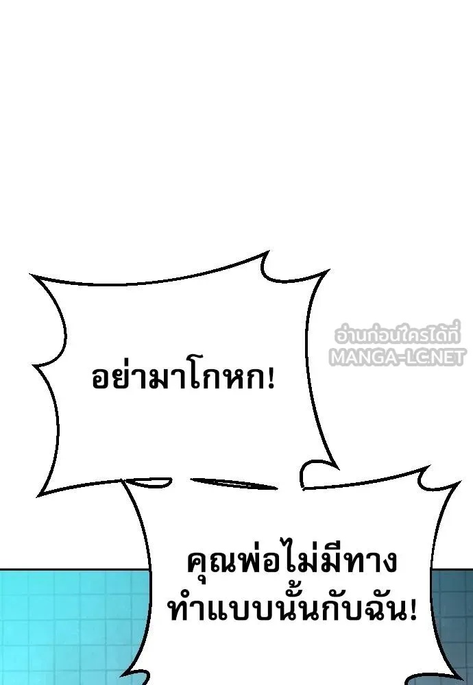 Read Genius Grandson of the Loan Shark King TH Manga Online