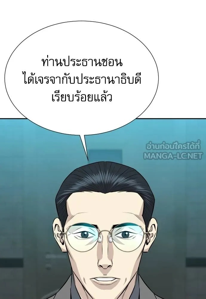 Read Genius Grandson of the Loan Shark King TH Manga Online