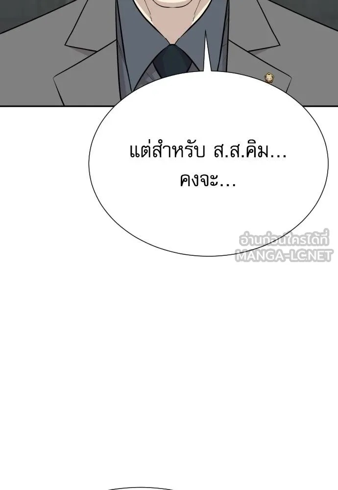 Read Genius Grandson of the Loan Shark King TH Manga Online