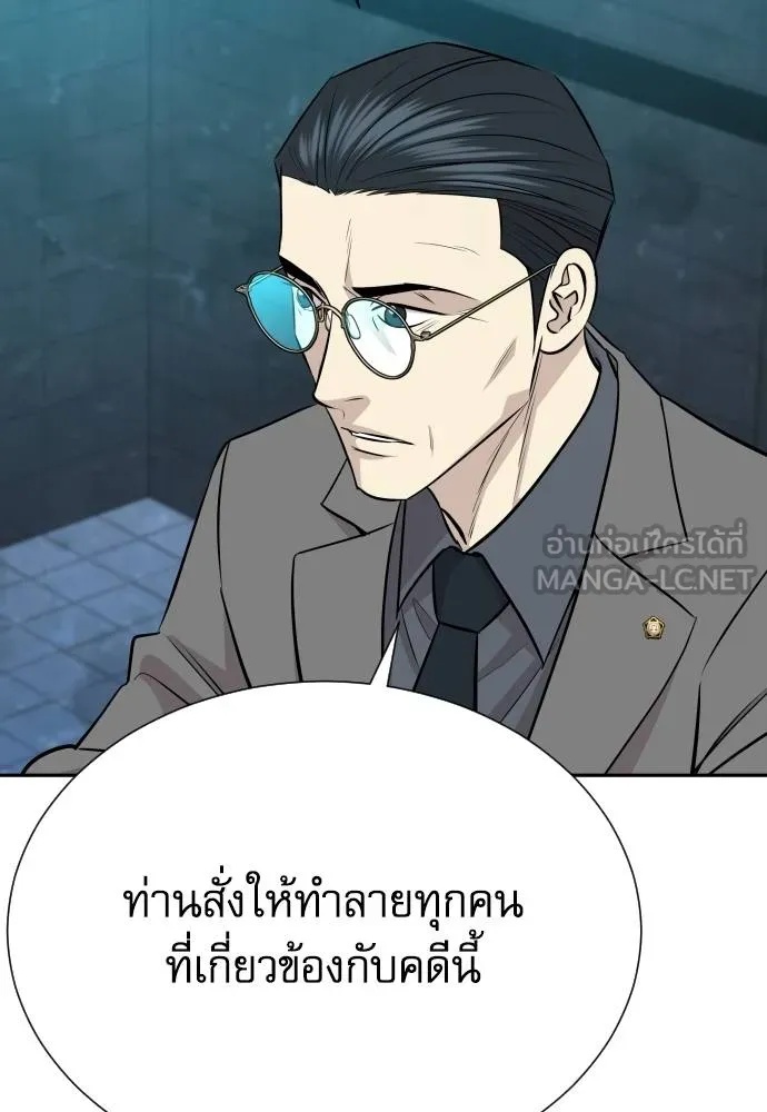 Read Genius Grandson of the Loan Shark King TH Manga Online