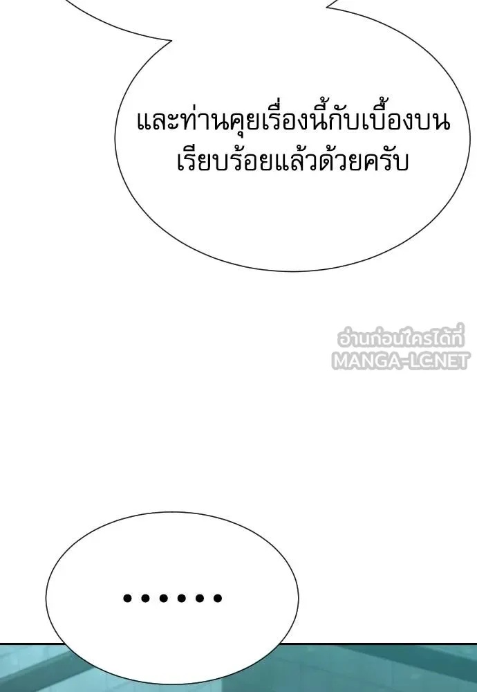 Read Genius Grandson of the Loan Shark King TH Manga Online