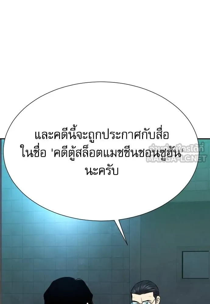 Read Genius Grandson of the Loan Shark King TH Manga Online