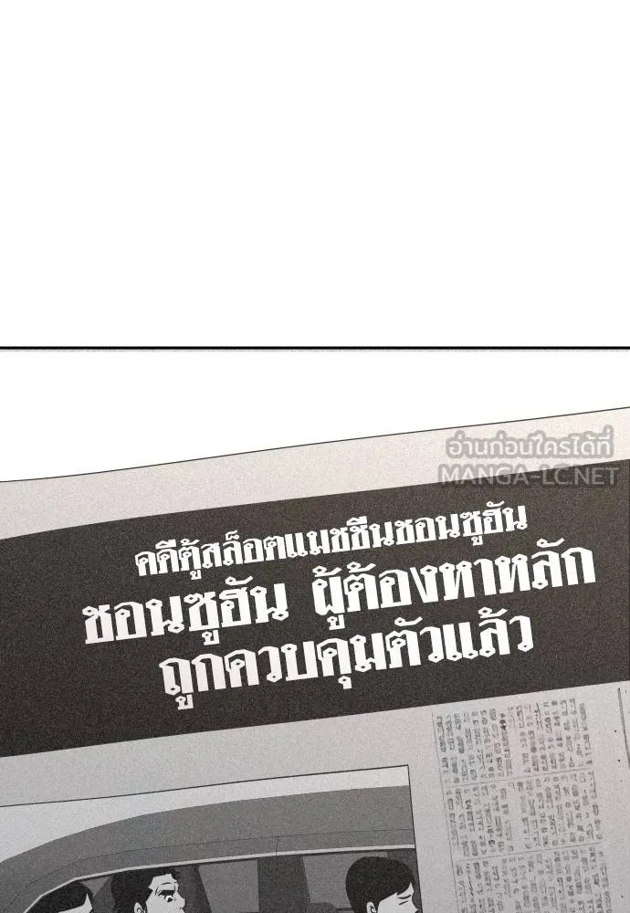 Read Genius Grandson of the Loan Shark King TH Manga Online