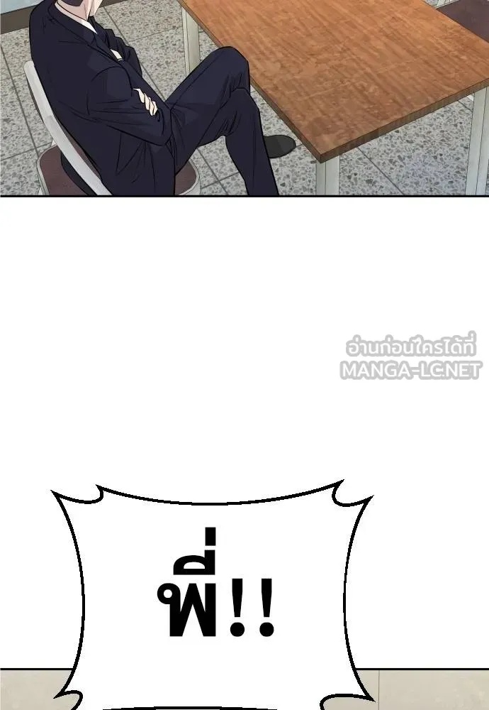 Read Genius Grandson of the Loan Shark King TH Manga Online