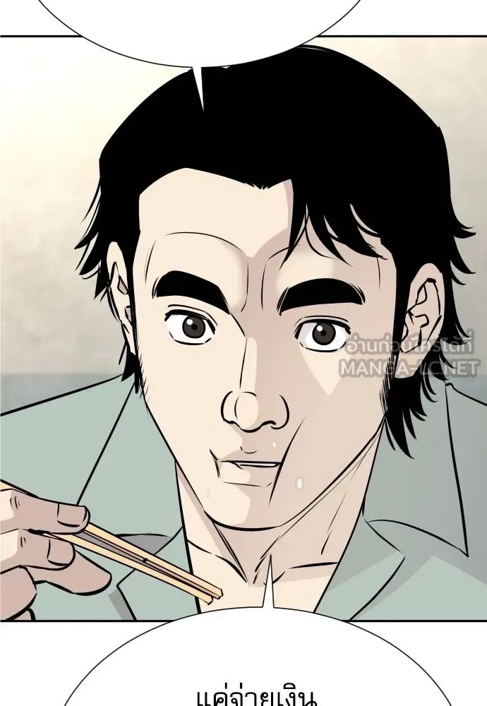 Read Genius Grandson of the Loan Shark King TH Manga Online