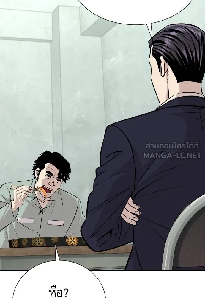 Read Genius Grandson of the Loan Shark King TH Manga Online