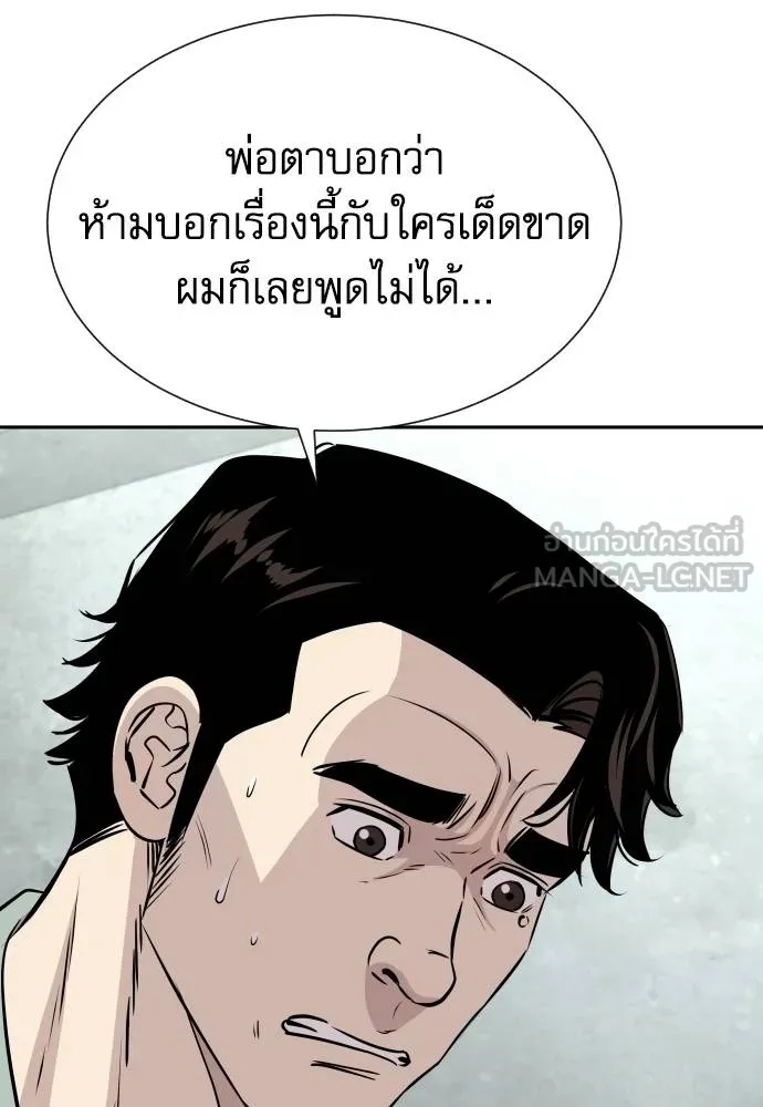 Read Genius Grandson of the Loan Shark King TH Manga Online