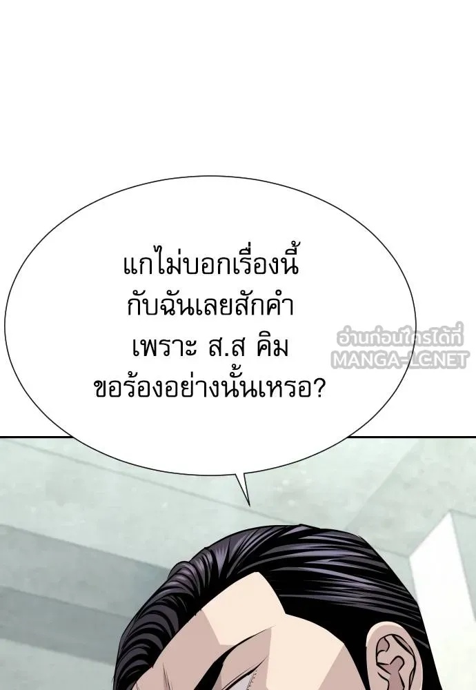 Read Genius Grandson of the Loan Shark King TH Manga Online