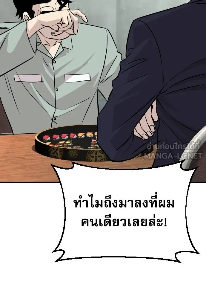 Read Genius Grandson of the Loan Shark King TH Manga Online