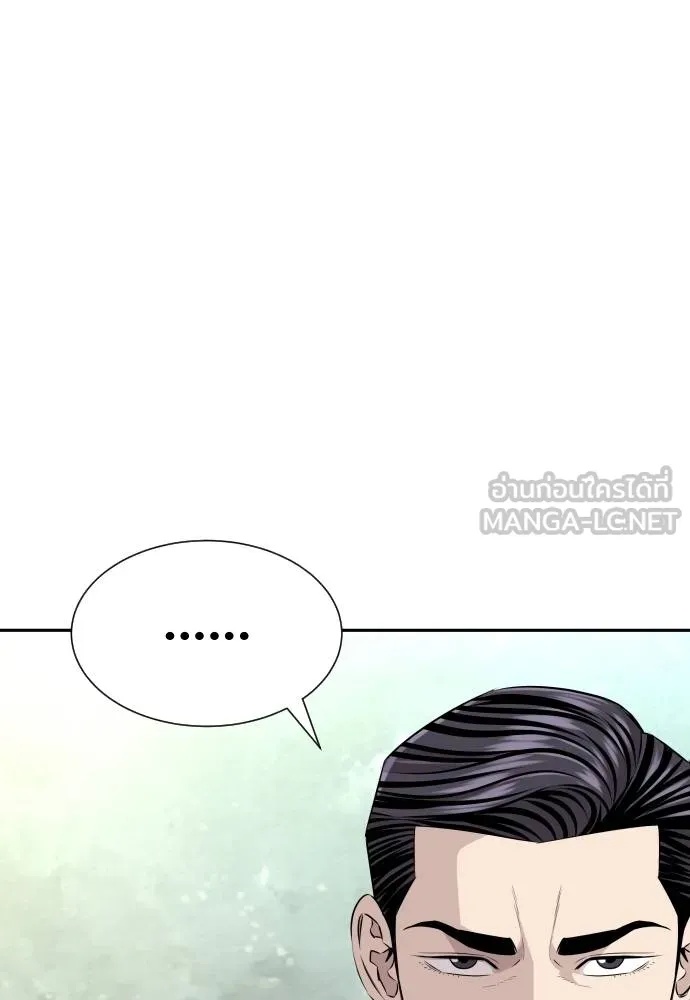 Read Genius Grandson of the Loan Shark King TH Manga Online