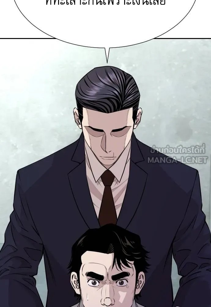 Read Genius Grandson of the Loan Shark King TH Manga Online