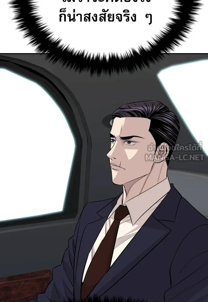 Read Genius Grandson of the Loan Shark King TH Manga Online