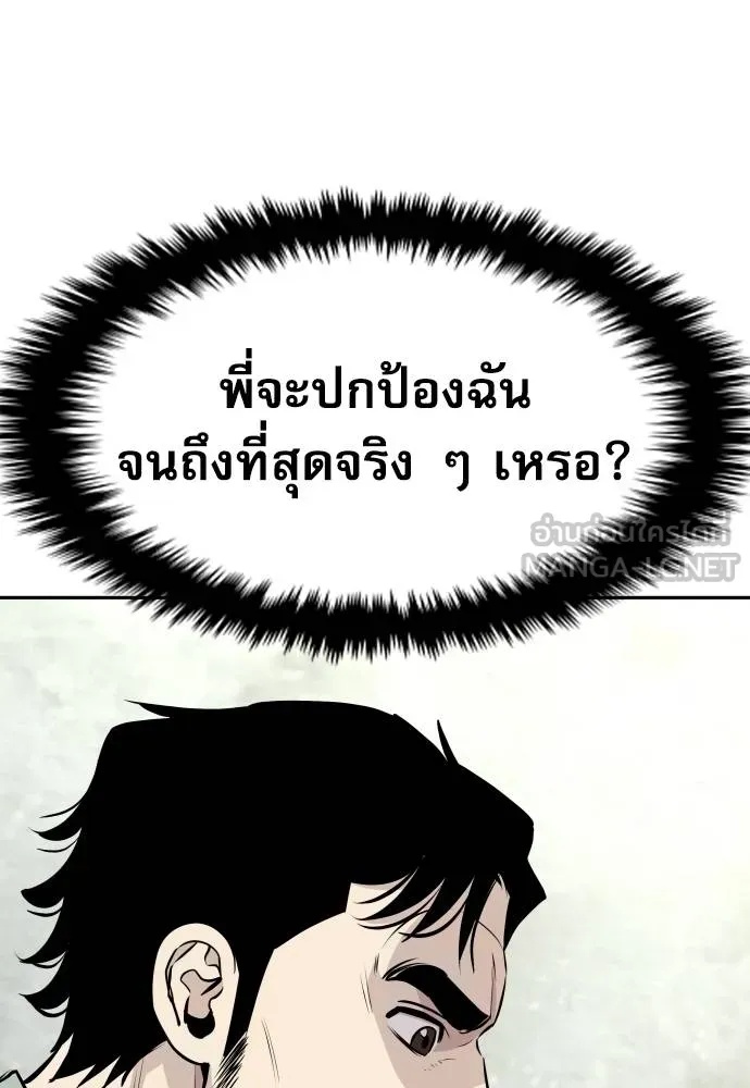 Read Genius Grandson of the Loan Shark King TH Manga Online