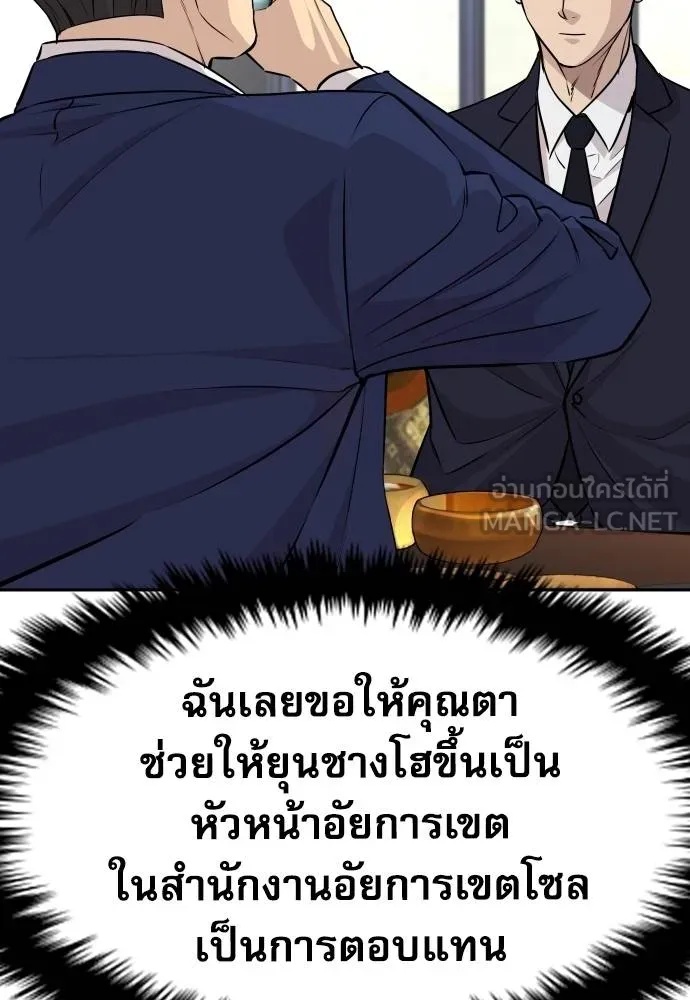 Read Genius Grandson of the Loan Shark King TH Manga Online