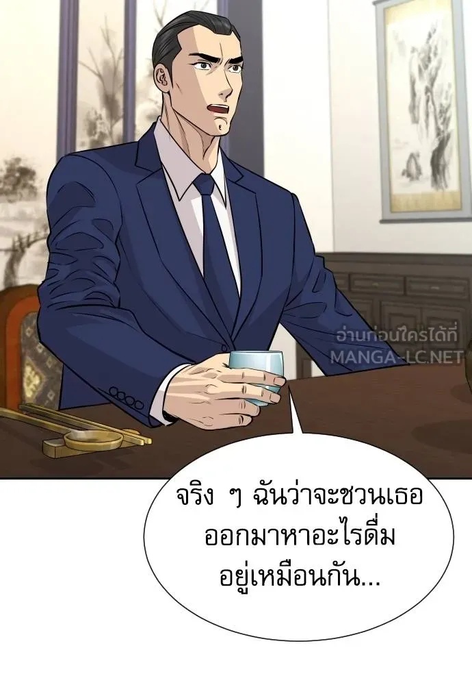 Read Genius Grandson of the Loan Shark King TH Manga Online