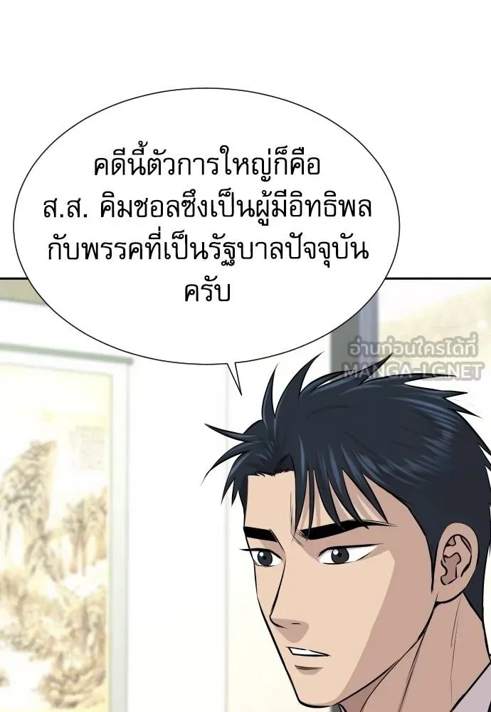 Read Genius Grandson of the Loan Shark King TH Manga Online